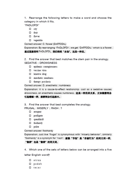 全国大学生英语竞赛IQ智力题汇总