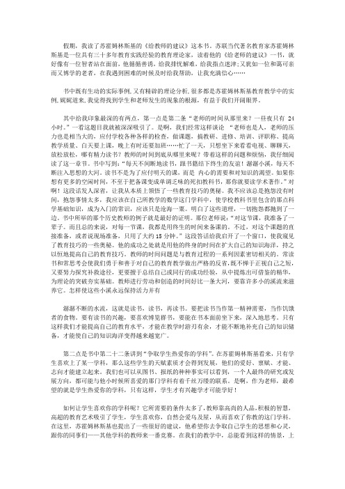 2020苏联当代著名教育家苏霍姆林斯基是一位具有三十多年教育实践经验的教育理论家