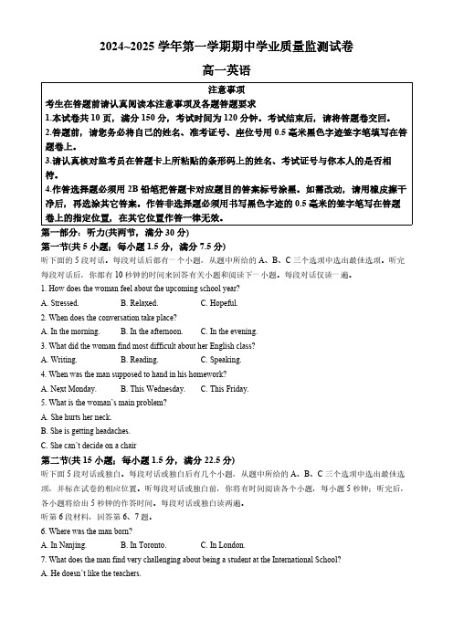 江苏省南通市海安市2024-2025学年高一上学期11月期中考试英语试题(含答案,无听力原文及音频)