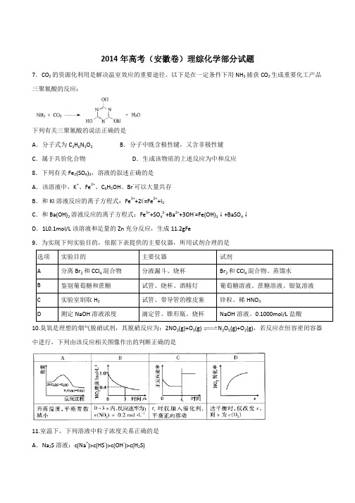 2015年理综试题