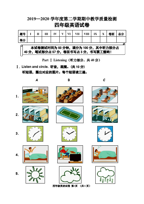 冀教版四年级英语下册期中检测题及答案