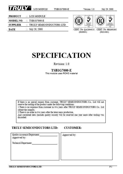 真晶液晶显示屏模块TSB1G7000-E说明书