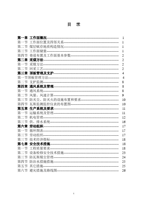 2-1101规程