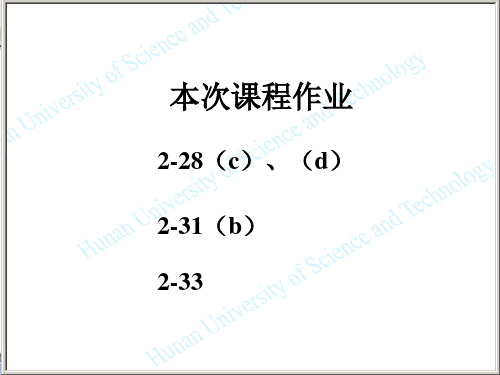 2.4框图化简及梅逊公式