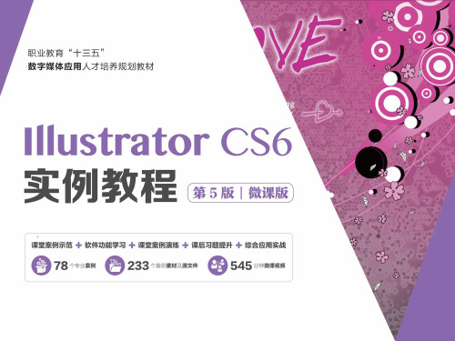 Illustrator CS611