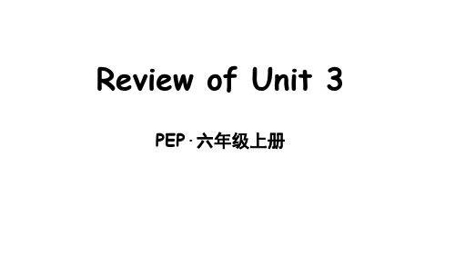 人教版(PEP)六年级上册Unit3Myweekendplan复习课件(共37张)