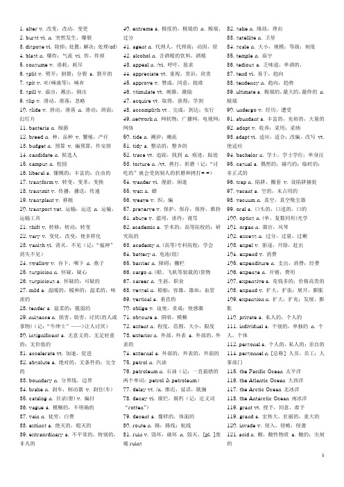 英语四级最全总结_(高频单词_短语_谚语_词根_作文常用短语_作文万能句)