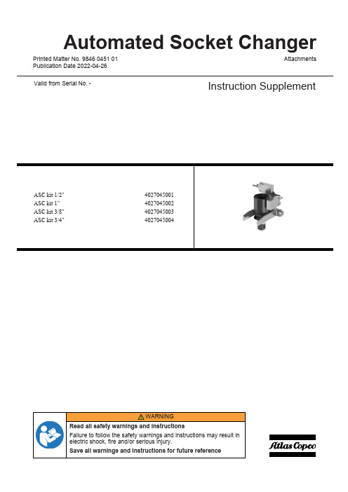Atlas Copco 自动套头换器说明书