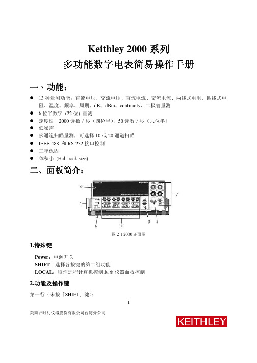 K2000说明书