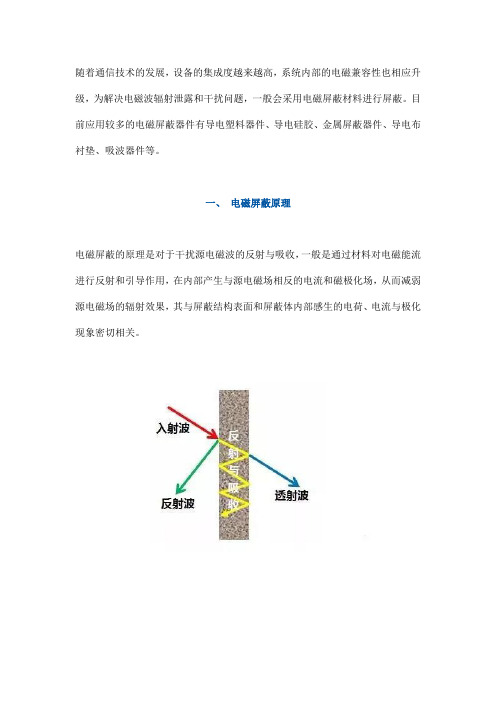 从工艺到应用,导电塑料的这5个知识点,你应该了解!