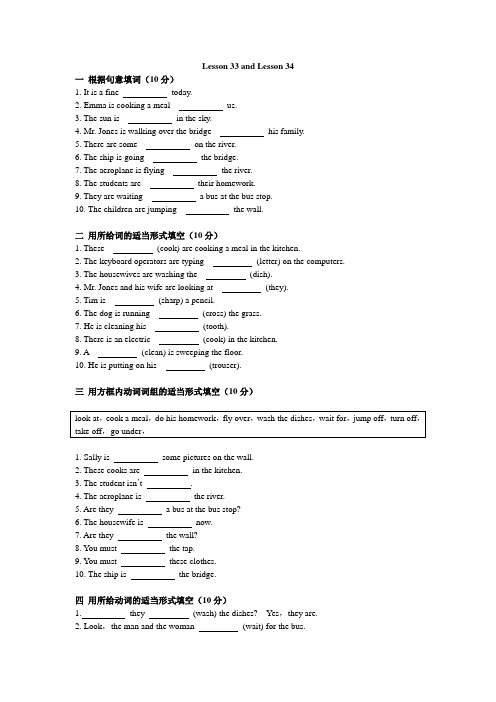 新概念英语一册lesson33-34练习题