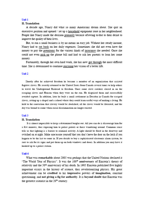 大学英语综合教程3 课后翻译答案