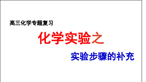 选修化学与技术《专题4材料加工与性能优化第一单元材料的加工处理》优秀课件(1)