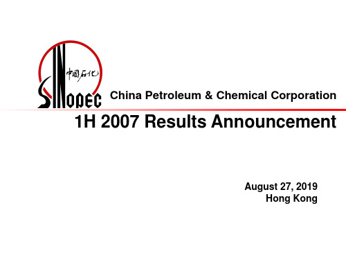 2019年-中国石油化工股份有限公司2019年上半年业绩发布ChinaPetroleumChemicalCointhefirsthalfof2019relea