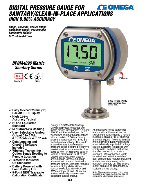 Omega DPGM409S数字压力计说明书