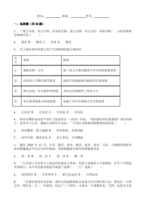 江苏省徐州市、丹阳市2021年初中中考考前模拟历史试题