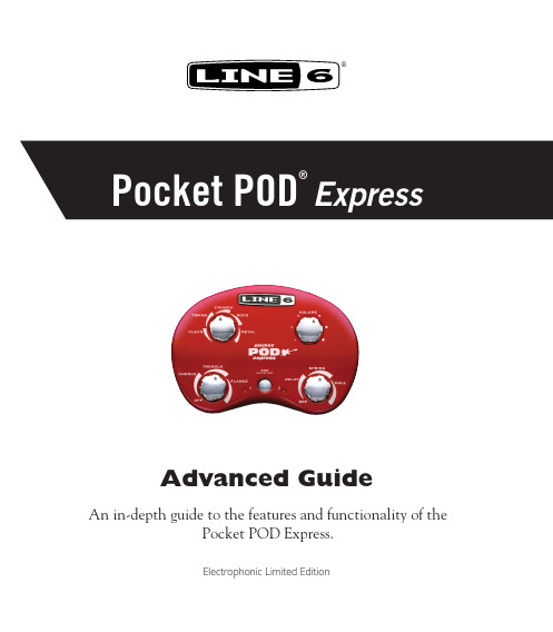 Line 6 Pocket POD Express 高级指南说明书