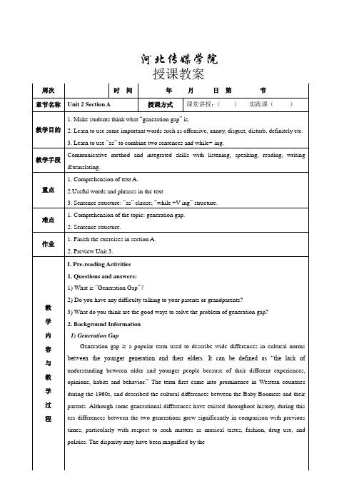 新视野大学英语第一册教案 Unit 2