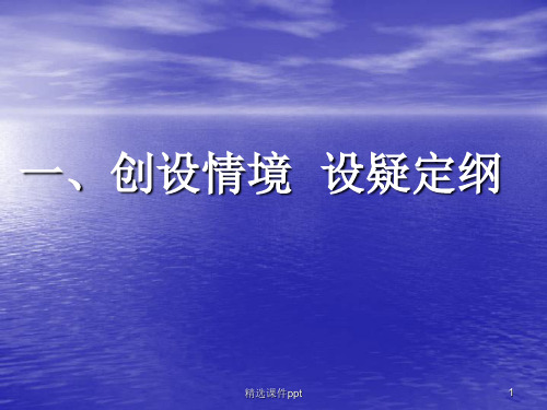 八年级物理下册第八章第六节生活用电常识课件人教版