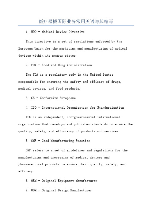医疗器械国际业务常用英语与其缩写