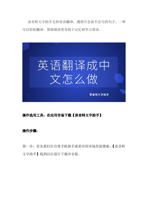 英文翻译成中文怎么做