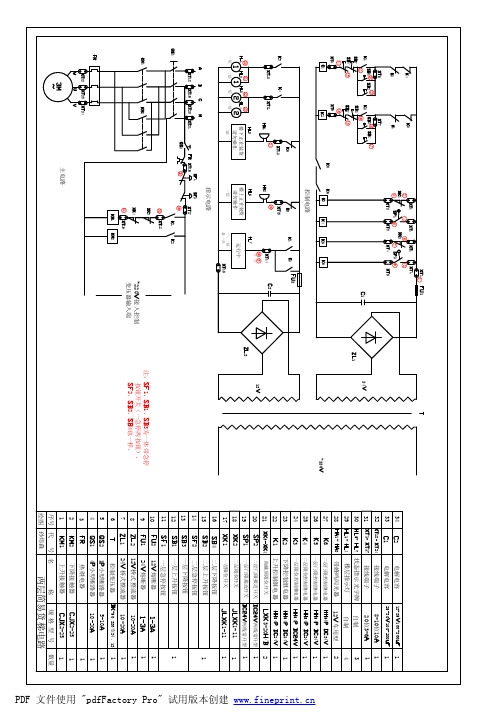 简易货梯控制电路(按钮互锁型)