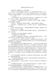 癫痫病患者的药物治疗的论文