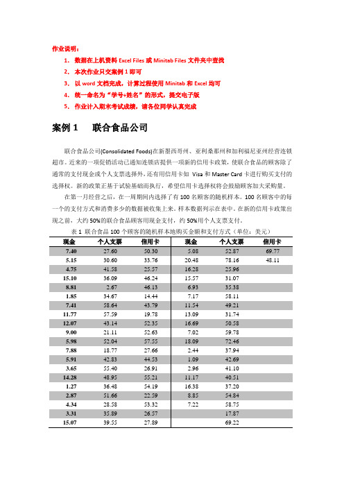 作业 社会经济统计学1