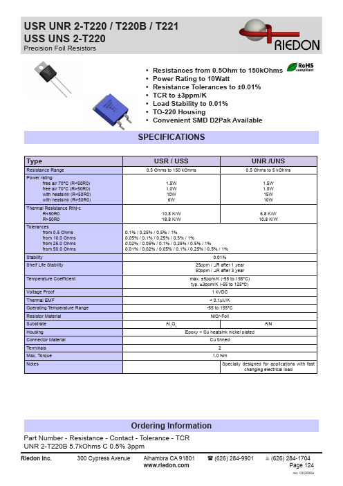 USR2-T220中文资料