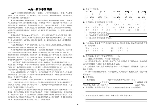 23443一完小四年级阅读