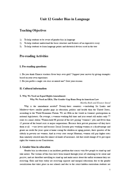 Unit 12 Gender Bias in Language Teaching plan 综合教程一