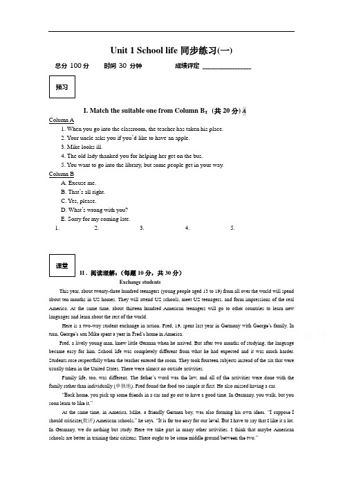 江苏省赣榆县智贤中学高中英语牛津必修 nit  chool life 同步练习一