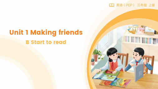 Unit1 Making friends Lesson 6三年级英语上册(人教PEP版 2024秋)