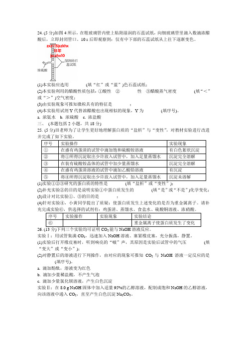 初三化学压轴题