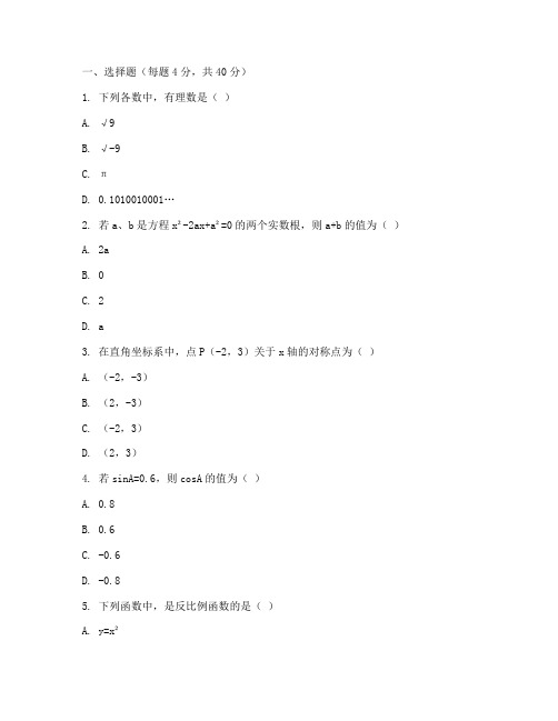 赣榆初三中考数学试卷