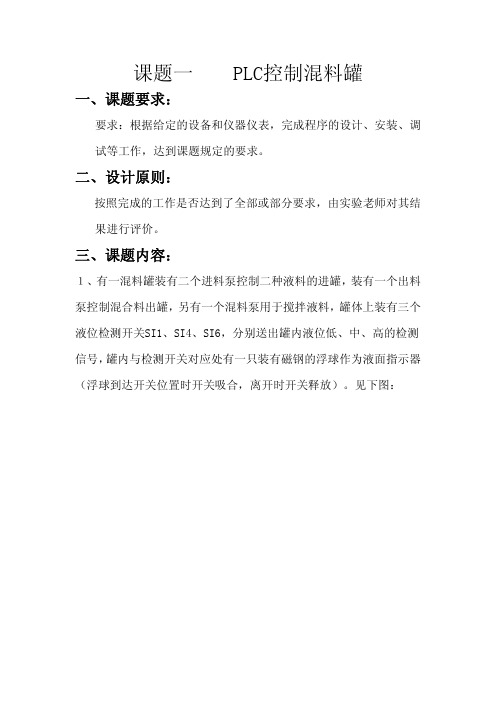 欧姆龙PLC编程实例.pdf