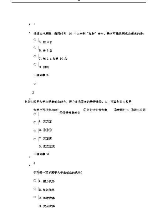 锦程网参考答案