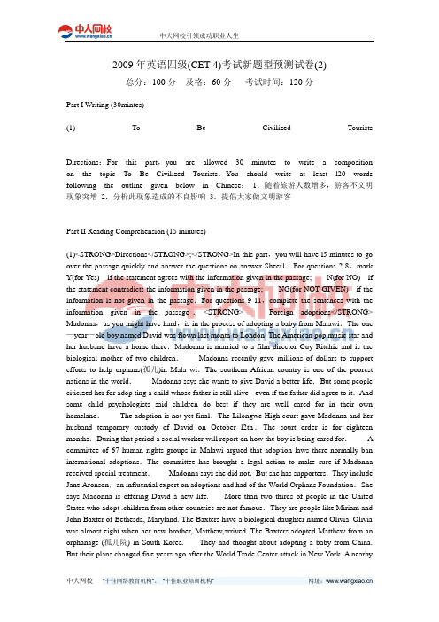 2009年英语四级(CET-4)考试新题型预测试卷(2)-中大网校