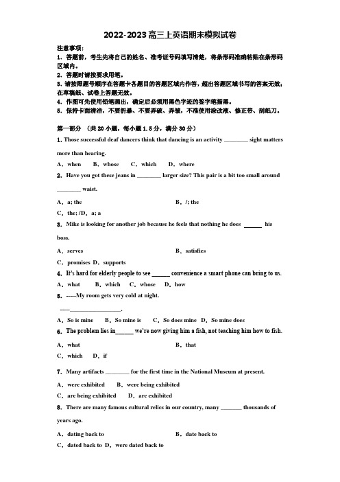 陕西省镇安中学2022-2023学年高三英语第一学期期末监测试题含解析