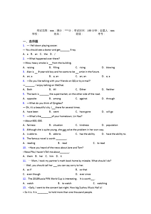 重庆南开中学人教版初中英语八年级下册期末阶段测试(培优提高)