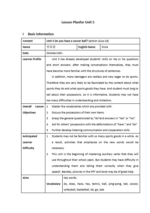 人教版七年级英语(上册)Unit 5 Section A(1a-2d) 教案
