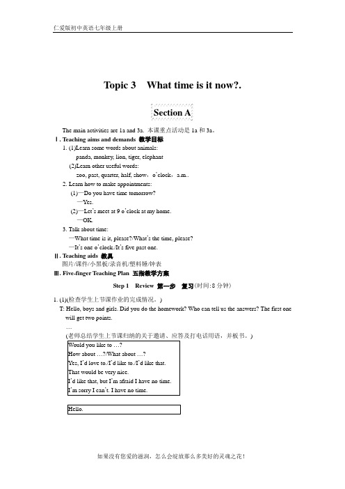 仁爱版英语七年级上册教案：Unit 4 Having Fun Topic 3