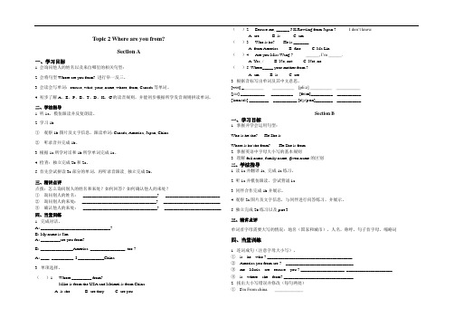 仁爱英语七上U1T2学案