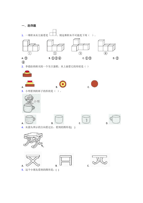 上海民办明珠中学小学数学二年级上册第五单元经典测试卷(培优专题)