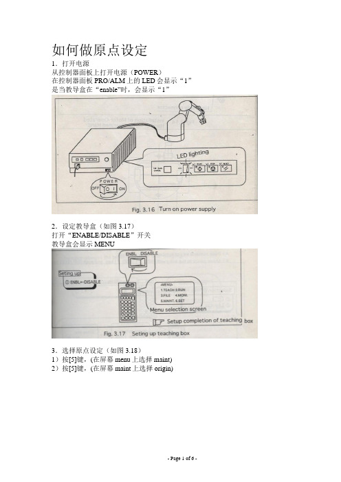 三菱机器人原点设定