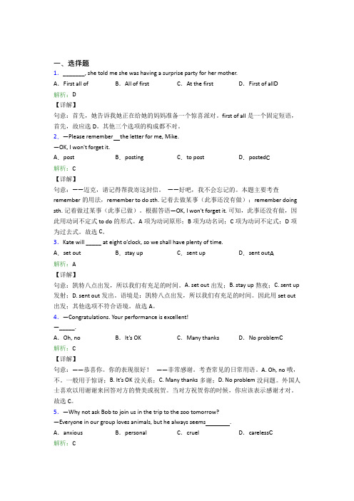 天津市燕山中学初中英语九年级全册Unit 14(培优)