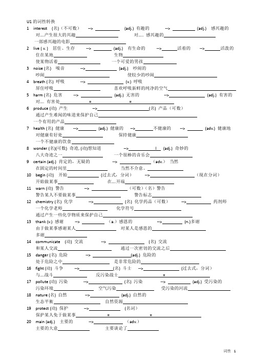 初三年级英语词性题目+答案