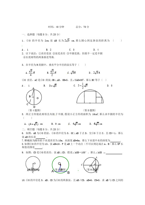 (整理版)广东省广州市白云区汇侨中学九年级数学周考试题2