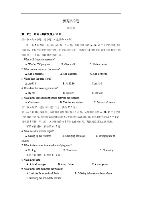 宁夏银川市宁夏大学附中2020届高三上学期第四次月考英语试卷