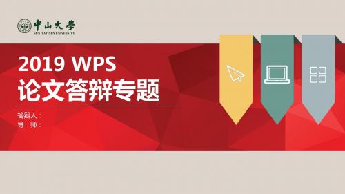 【新】职业技术教育类专业毕业论文答辩学术报告与开题报告课题研究模板ppt